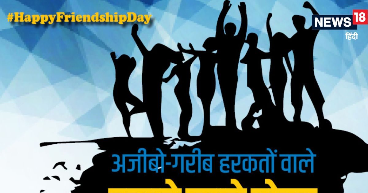 Friendship Day Hindi Funny Memes | Friends who do not return by borrowing …. These fun memes will laugh first and then make days special