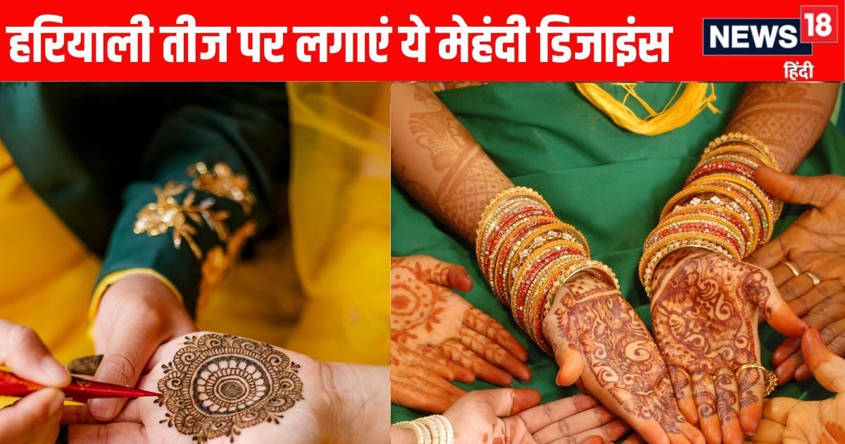 Hariyali Teej 2025 Easy Mehndi Designs for Married Women: Put these latest mehndi designs, husband looking at greenery Teej