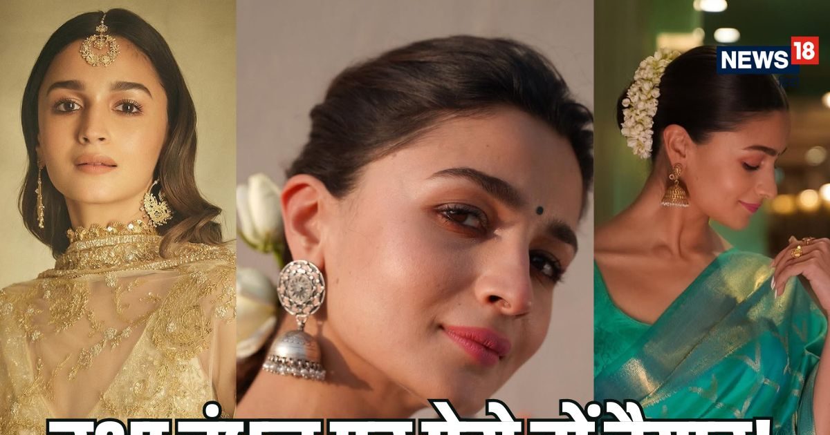 Raksha Bandhan Dress Ideas: Is it different to be seen on Rakhi? Adopt Alia Bhatt’s stunning traditional outfit ideas